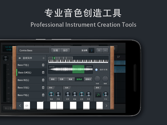 可以编曲的手机app下载大全2022 最火的编曲手机软件有哪些 截图