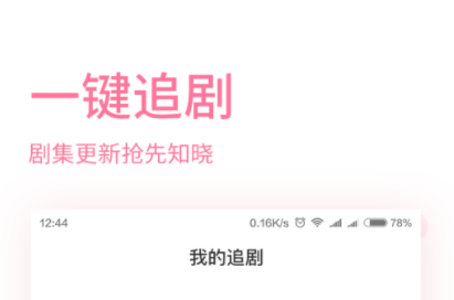 看韓劇的app推薦一下免費(fèi)的下載2022 免費(fèi)看韓劇的應(yīng)用有哪些截圖