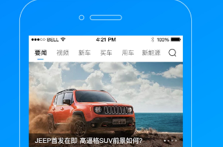 2022有什么专门看车的app 专门看车的app排行榜前十名截图