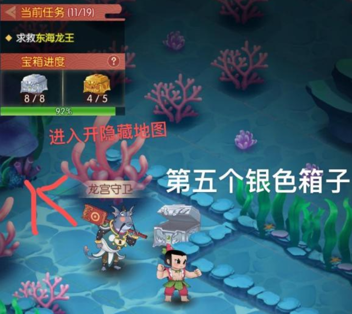 新葫芦兄弟火云洞宝箱位置图一览 火云洞宝箱位置介绍截图