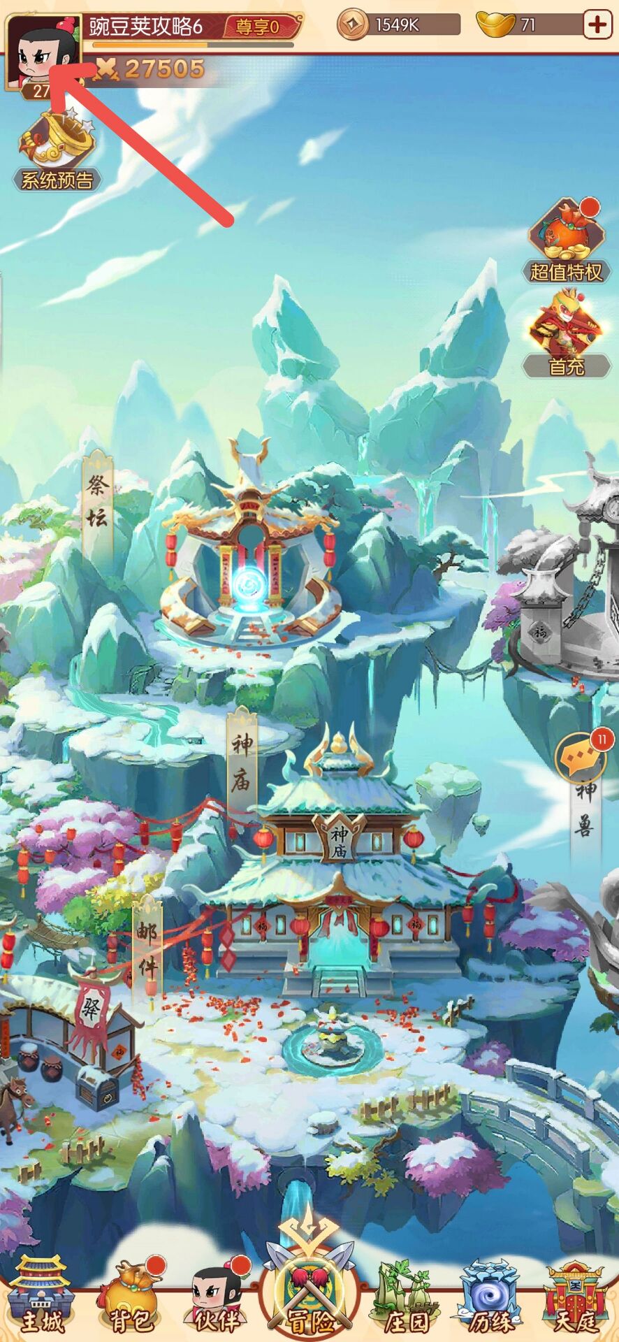 新葫芦兄弟全部兑换码有哪些 新葫芦兄弟礼包兑换码大全截图