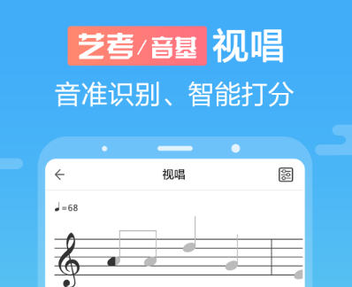练音准的app下载大全2022 练音准的APP推荐截图
