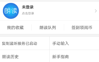 朗诵app有哪些2022 好用的朗诵app软件排行榜前十名截图