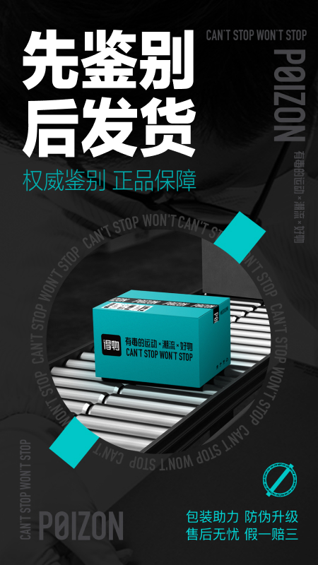 鉴别正品的app哪个好用2022 最火爆鉴别正品软件有哪些截图