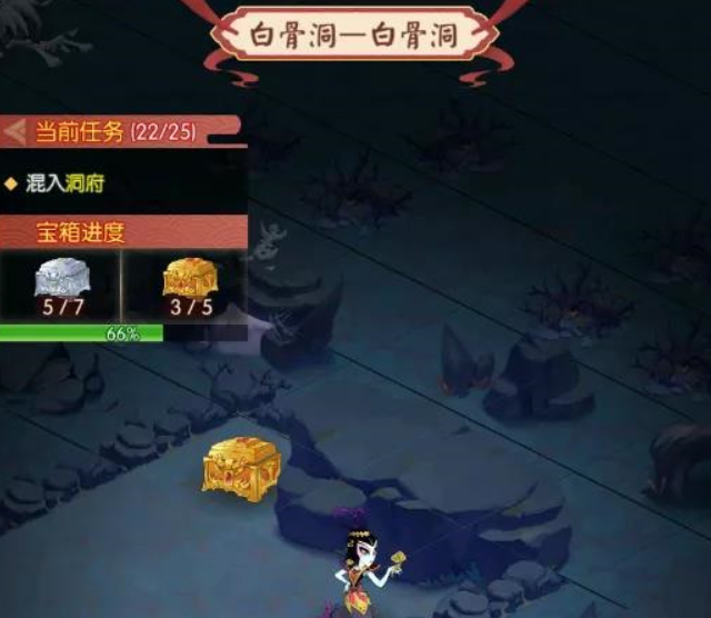 新葫芦兄弟白骨洞攻略 白骨洞宝箱具体位置介绍截图