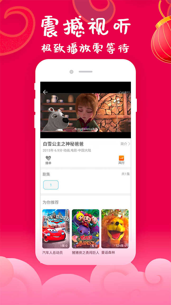 看韩国综艺的app有哪些2022 最火韩国综艺软件推荐截图