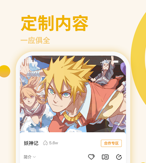 看番剧的app哪个最好用2022 超火的番剧应用软件排行榜截图
