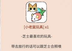猫友圈猫咪的旅行怎么增加粉丝 粉丝获取攻略截图