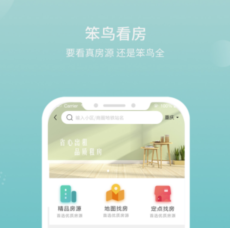 看房价的app哪个真实2022 对于房价介绍靠谱的软件有哪些截图
