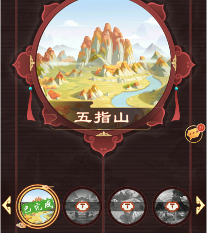 新葫芦兄弟花果山怎么去 重温经典花果山怎么进入截图