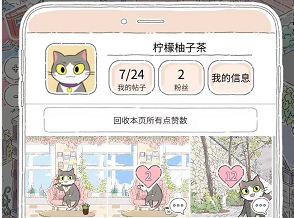 貓友圈貓咪的旅行新手攻略 新手快速上手方法截圖