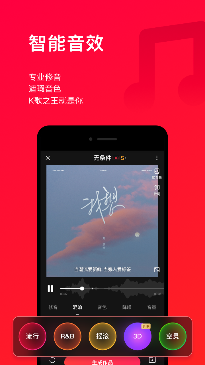 可以唱歌的app哪个好2022 最火爆唱歌软件有什么截图