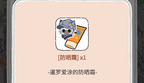 貓友圈貓咪的旅行防曬霜有什么用 防曬霜用法詳解截圖