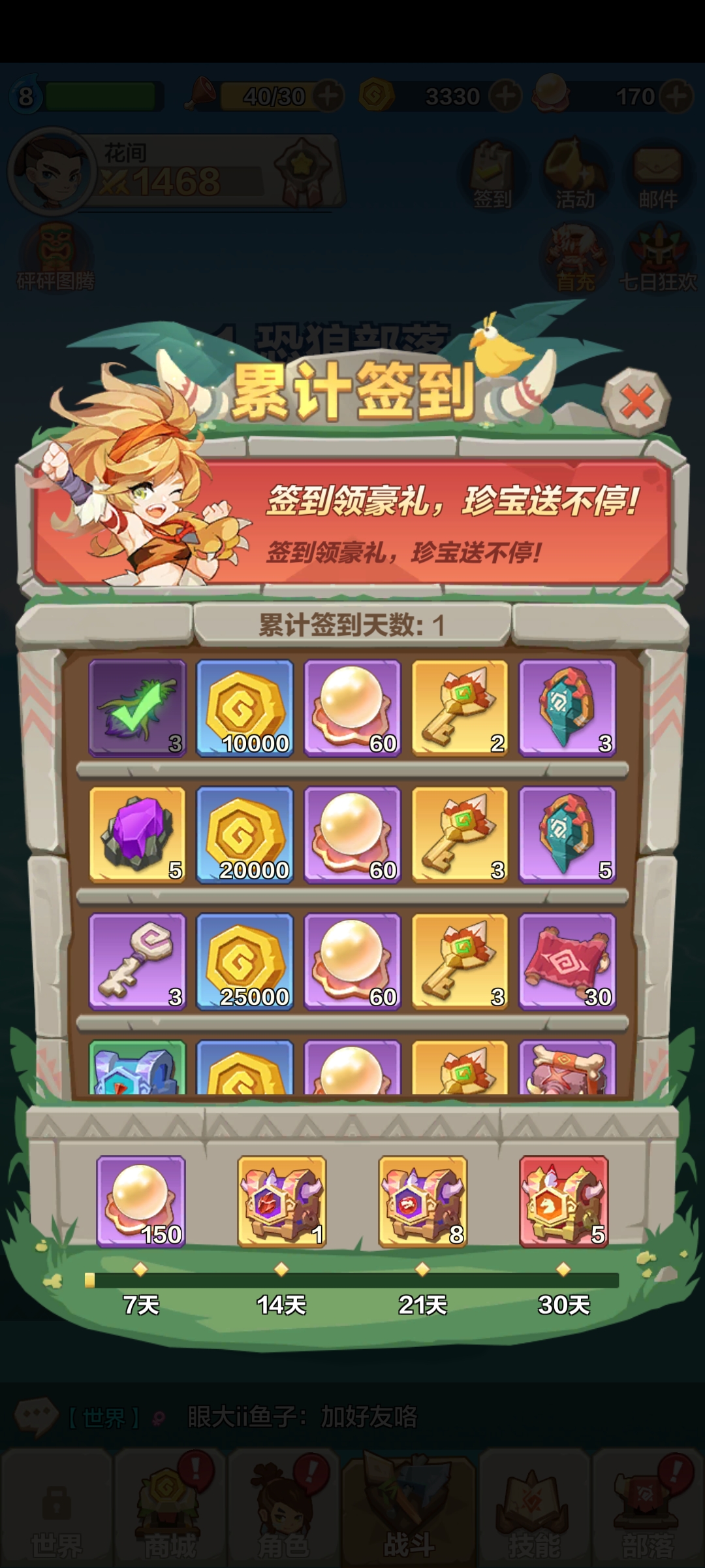 勇者养成记武器选择指南 游戏角色武器选择介绍截图