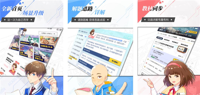 免費(fèi)講解數(shù)學(xué)的app下載大全2022 能講解數(shù)學(xué)的app有哪些截圖