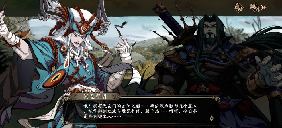 天地劫幽城再臨隱藏劇情觸發(fā)方法 最全隱藏劇情開啟攻略