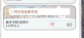 猫友圈猫咪的旅行怎么获取特价机票 获取特价机票方法一览截图