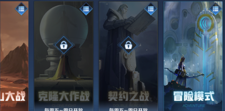 王者榮耀S26賽季冒險(xiǎn)模式在哪 王者榮耀S26冒險(xiǎn)模式開啟方法截圖