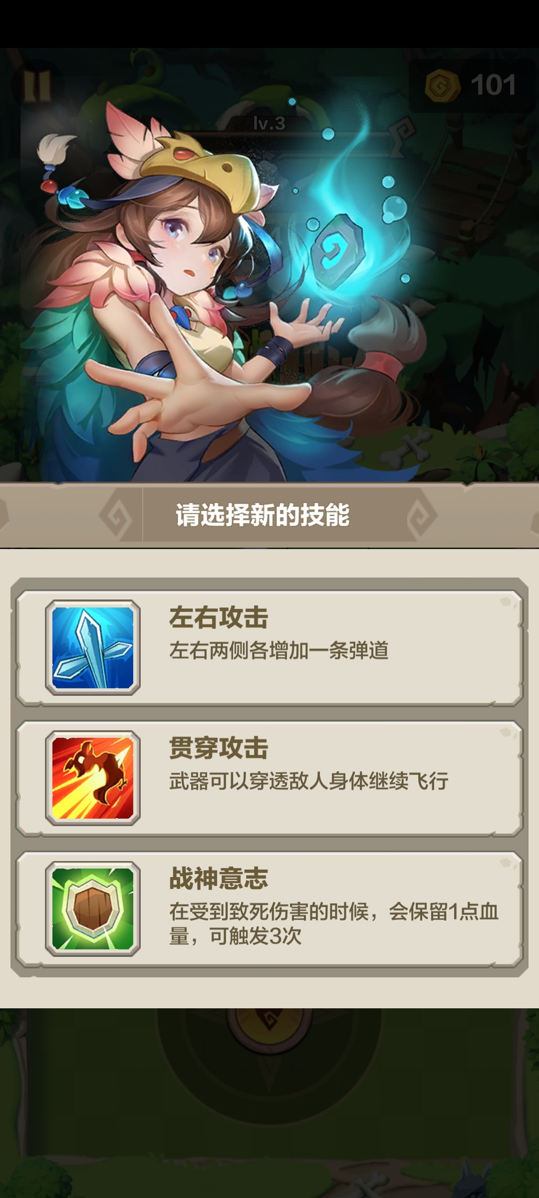 勇者养成记巨石部落最后一关怎么过 游戏关卡通关攻略截图