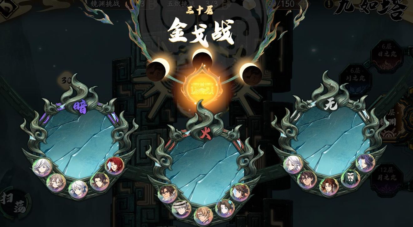 天地劫幽城再臨九如塔30層怎么過(guò) 雷塔通關(guān)攻略大全截圖