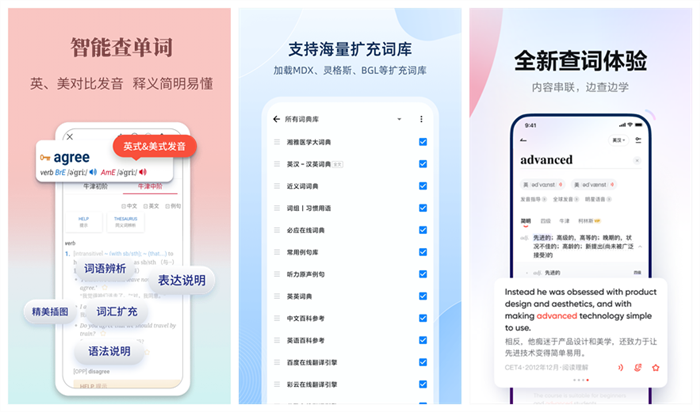 化学专业英语词汇app推荐下载大全2022 化学专业英语词汇app推荐截图