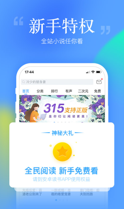 好的看书软件app推荐免费版2022 十款好的看书软件app截图