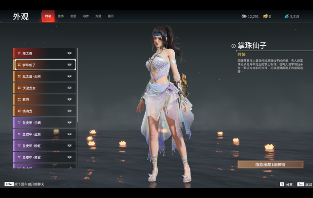 永劫无间凌霄赛季通行证奖励 凌霄赛季通行证奖励介绍截图