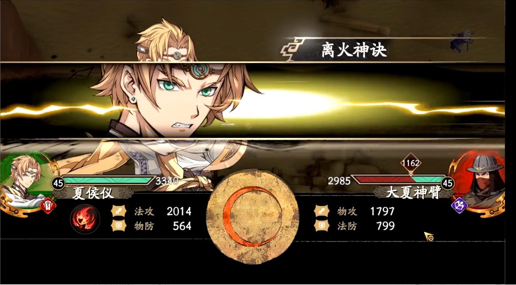 天地劫幽城再临5-2归真通过攻略 无随机完美通关攻略