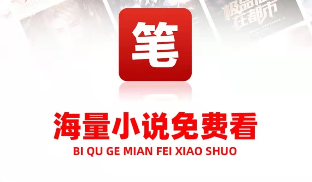 好用的小说app免费又全的有哪些2022 看小说的app推荐截图