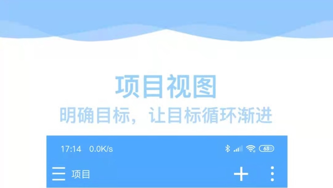 2022有哪些好用的日程管理app安卓的 好用的日程安排软件推荐截图
