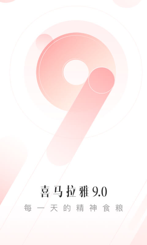 可以听新闻的app哪个好2022 好用的听新闻的app有哪些截图