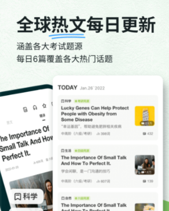 看英文书的app免费的有哪些2022 看英文书的免费app推荐截图