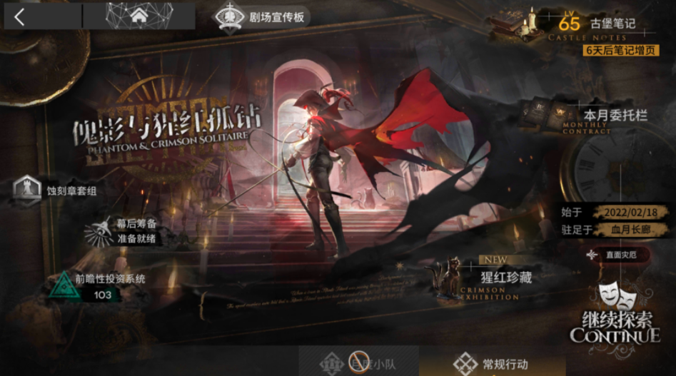 明日方舟200次部署怎么刷 集成戰(zhàn)略部署任務(wù)完成方法截圖