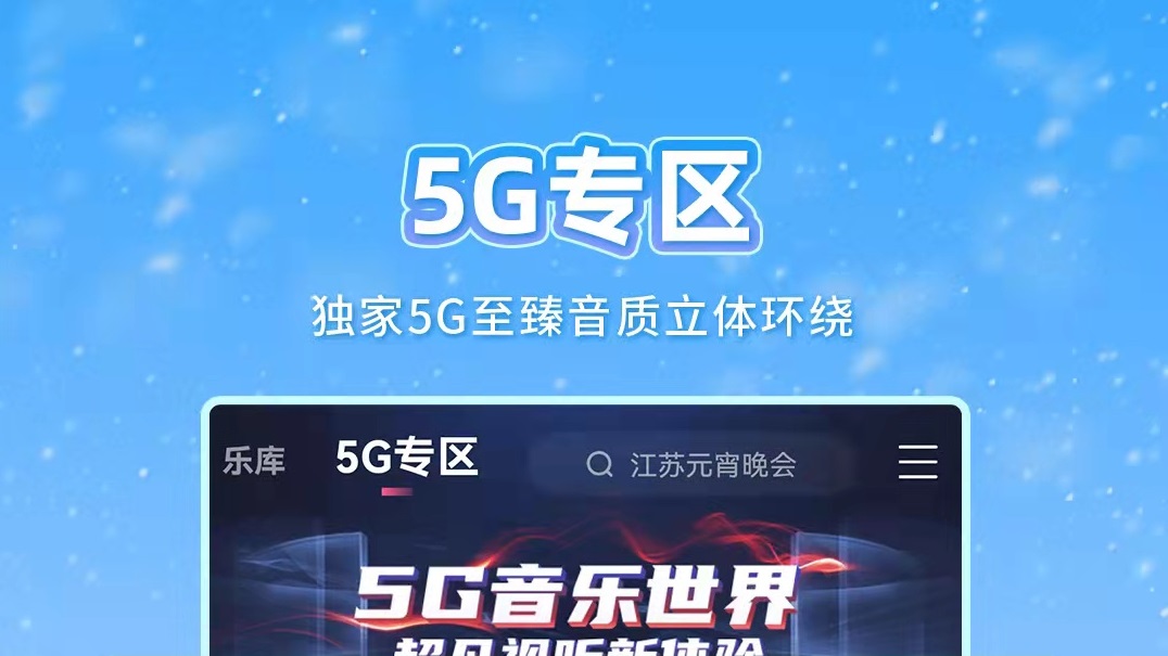 好用的听歌app不收费的有哪些2022 最火的听歌软件排行榜截图