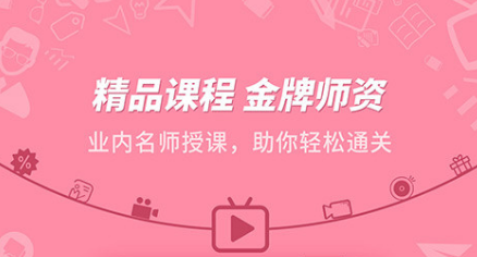 公务员考试刷题app哪个好2022 十大精品公务员考试刷题软件推荐截图