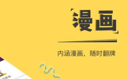 看动漫的app有哪些2022 好用的看动漫的APP推荐截图