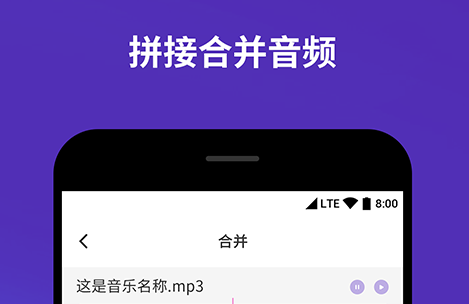 给音频加背景音乐的app免费大全2022 音频加背景音乐app推荐截图