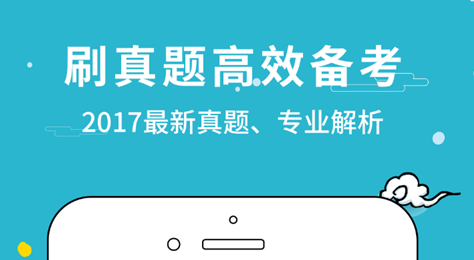 公务员考试用哪个app好2022 公务员考试app推荐截图