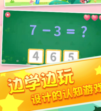 儿童数学启蒙app有哪些2022 儿童数学启蒙app有哪些推荐截图