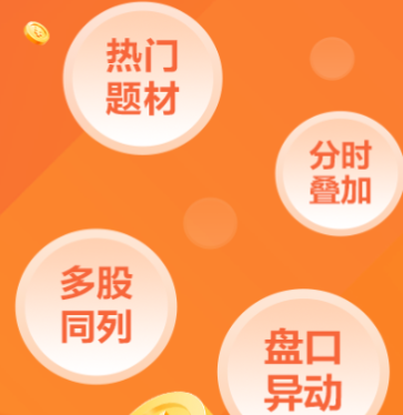 股市新闻app哪个好2022 最火的股市新闻app排行榜截图