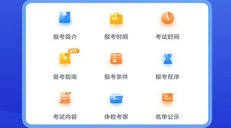 公務(wù)員練題app哪個(gè)好2022 好用的公務(wù)員刷題app推薦截圖
