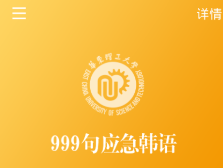 韩语词典app下载大全2022 有哪些学习韩语的词典应用截图