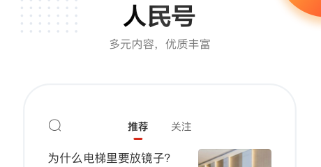 2022公务员看时政热点用什么app 适合公务员看时政的app推荐截图