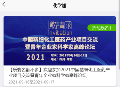 2022化学app排行榜前十名 关于化学方面的应用软件哪个好