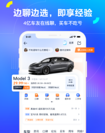 2022有什么看圖猜車(chē)軟件app 2022看圖猜車(chē)軟件推薦截圖