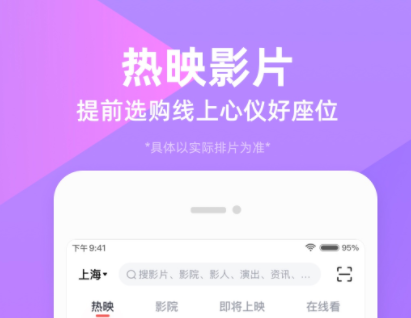 购票app哪个好2022 十大购票软件推荐截图