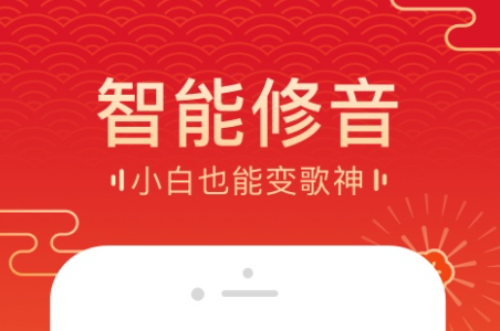 歌曲伴奏app下载大全2022 好用的伴奏类软件前十名截图