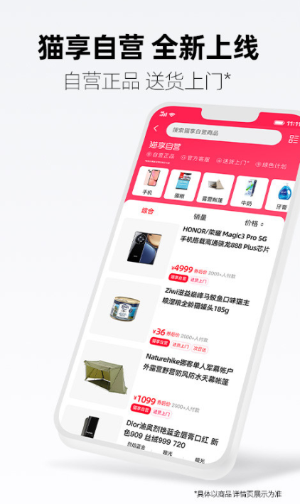 购物商城app下载哪个好2022 购物商城app推荐截图