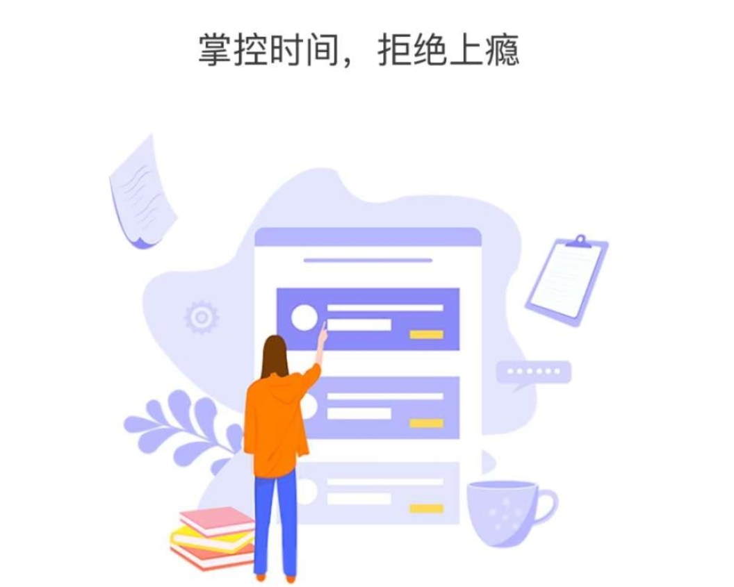 给软件定时上锁的app免费的有什么2022 定时上锁的app推荐截图