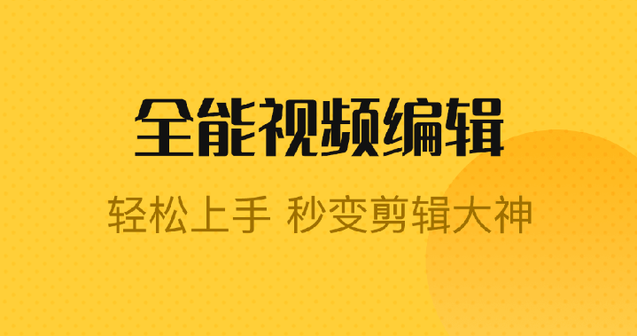 给视频加音乐的软件app哪个好用2022 视频加音乐app有哪些截图